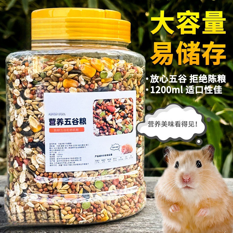 仓鼠粮食花枝鼠银狐鼠金丝粮食全阶段食用品罐装美味仓鼠粮
