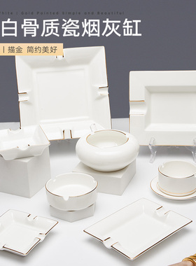 骨瓷金边烟灰缸商用酒店饭店陶瓷白色中式瓷器餐厅烟缸餐桌可定制