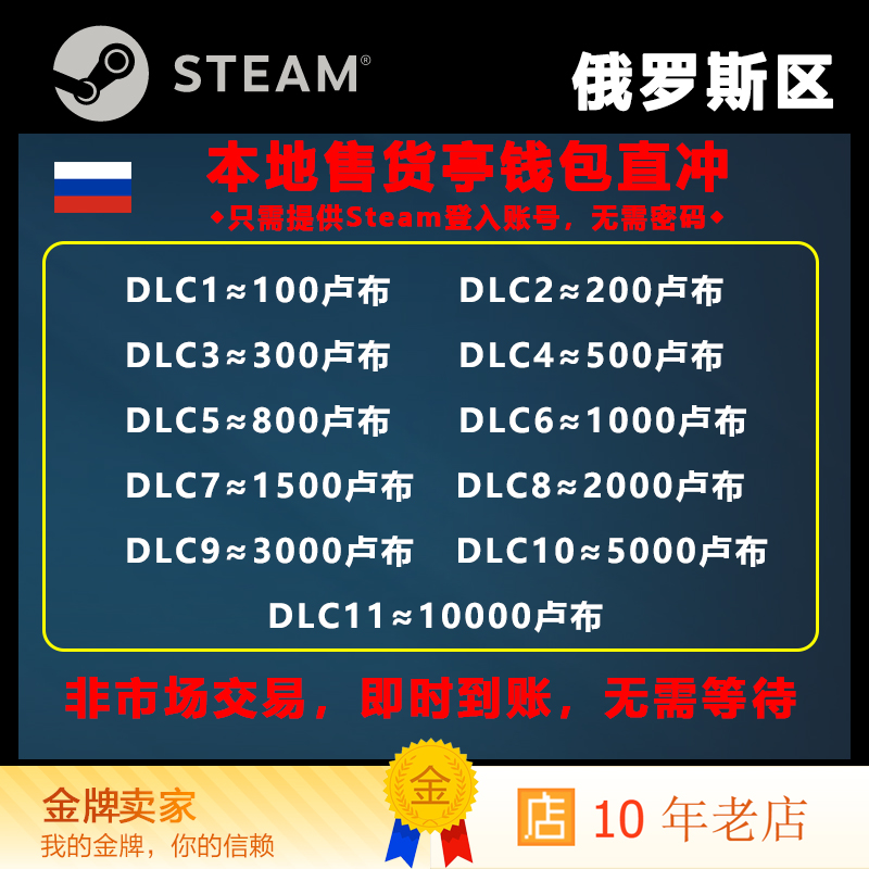 Steam俄区钱包卢布充值