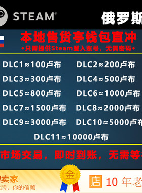 Steam俄区钱包卢布充值