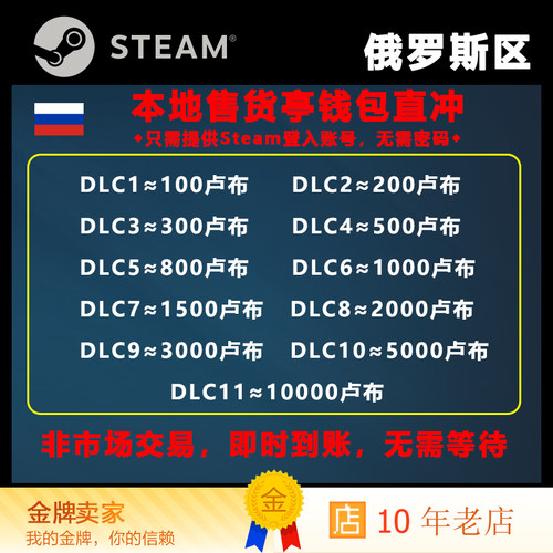 Steam俄区钱包卢布充值