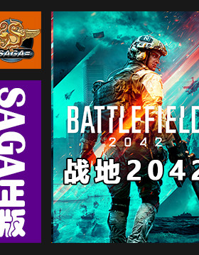 PC正版EASteam战地2042精英升级