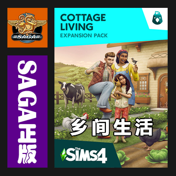 模拟人生4乡间生活 Cottage Living PC正版Origin官网代购激活码 电玩/配件/游戏/攻略 ORIGIN 原图主图