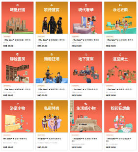 模拟人生4套件包 歌德盛宴套城堡庄园颓废狂潮静谧书房温室乐土地