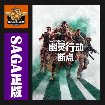 pc正版uplay幽灵行动终极版