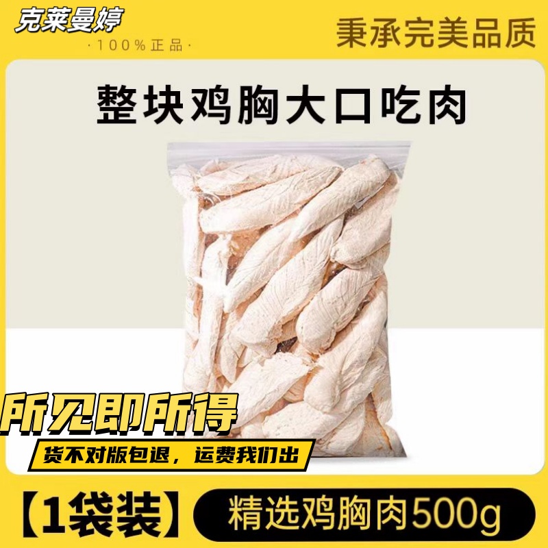 宠物零食冻干鸡胸冻骨肉猫草