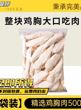 宠物零食冻干鸡胸冻骨肉猫草