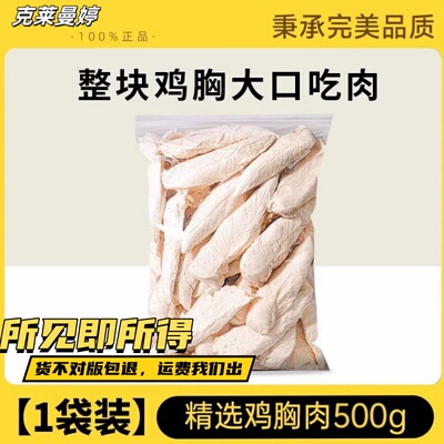 宠物零食冻干鸡胸冻骨肉猫草