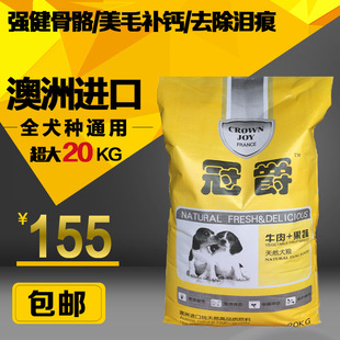 澳洲冠爵金毛德牧黑背狼狗马犬杜宾犬幼犬成犬专用狗粮20kg包邮