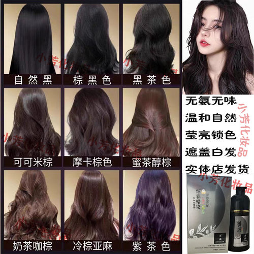 汉典梵匠貂油蜡染发膏无氨温和无刺激自己在家盖白发黑茶摩卡棕