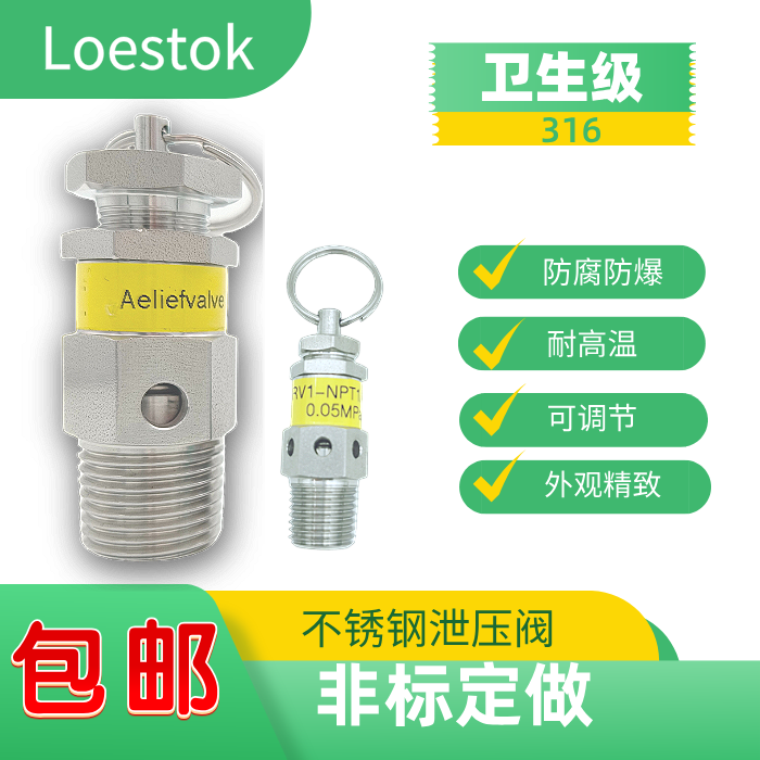 自动泄压排放水气卸荷溢流阀门