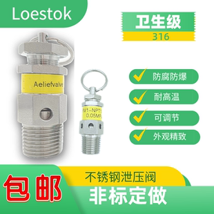 新品 316L不锈钢限超自动泄压排放水气卸荷溢流防爆阀门精品价热卖