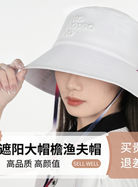 24年春夏新品后益hoii遮阳防晒大帽檐可调渔夫帽宽版可折叠UPF50