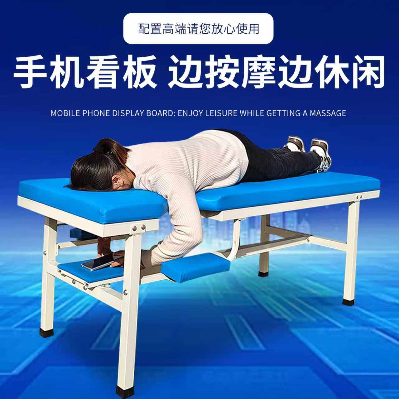 加固按摩推拿理疗床美容整脊家用中医针灸治疗床检查床带手机板