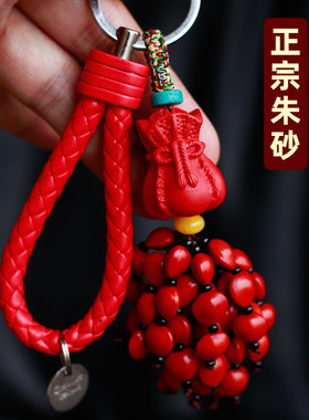 相思红豆汽车钥匙扣挂件菩提平安
