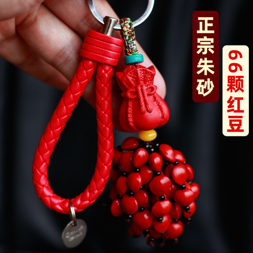 相思红豆汽车钥匙扣挂件菩提平安