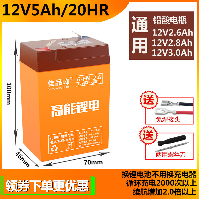 音响电池12V2.6AH2.8AH蓄电池广场舞音箱手拉音箱电瓶12伏锂电池