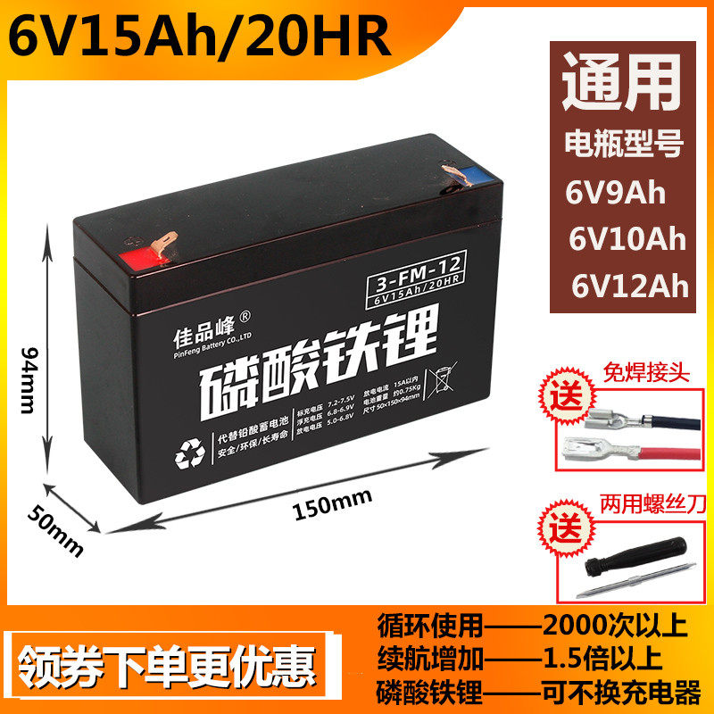 6v玩具车锂电池6伏10AH12a蓄电池儿童电动汽车玩具车电池童车电瓶
