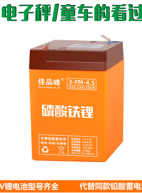 电子秤电池6V锂电电池儿童车通用童车铅酸蓄电池4V4A电子称小电瓶