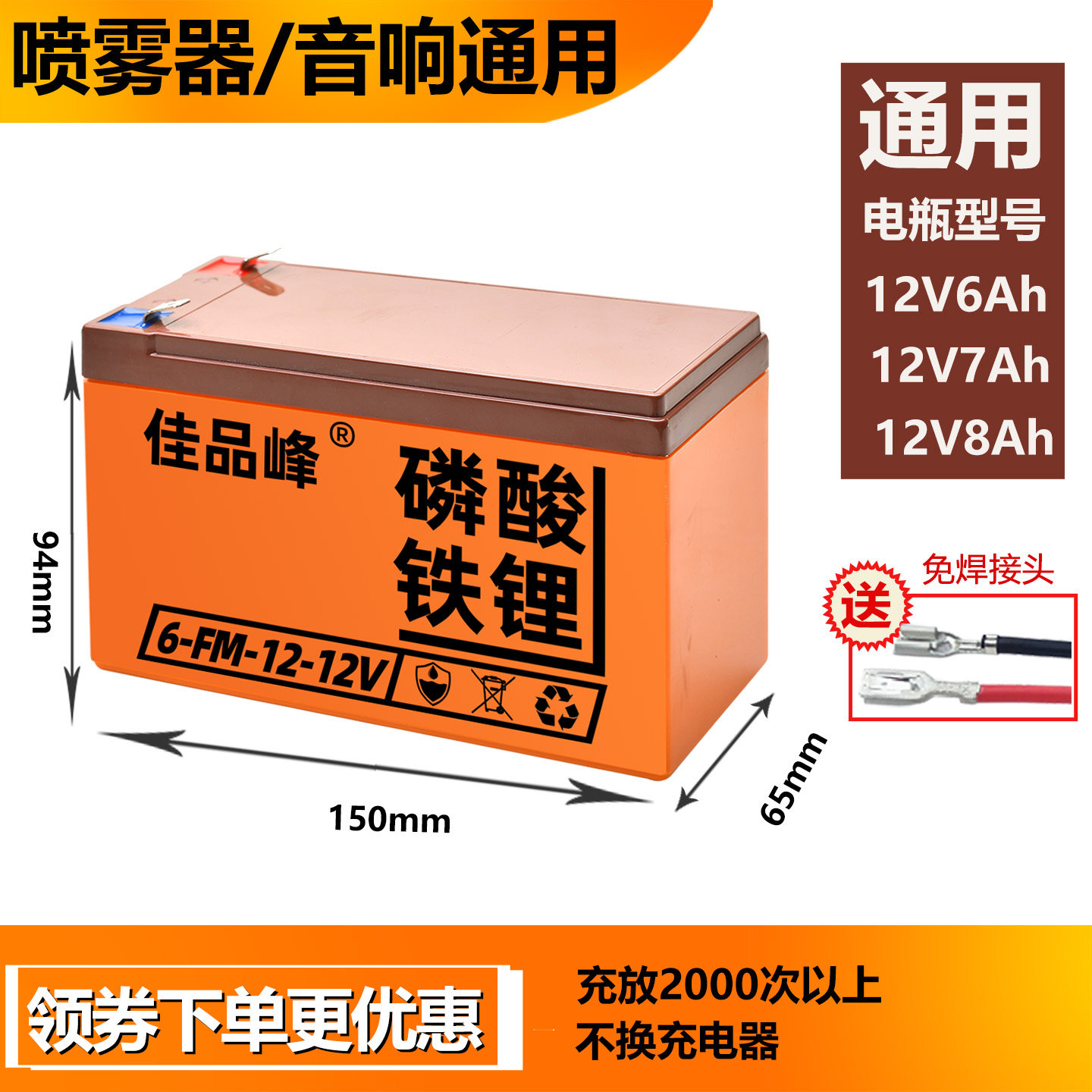 喷雾器电池12v7ah8ah蓄电池门禁儿童车音响电瓶12伏磷酸铁锂电池
