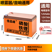 喷雾器电池12v7ah8ah蓄电池门禁儿童车音响电瓶12伏磷酸铁锂电池