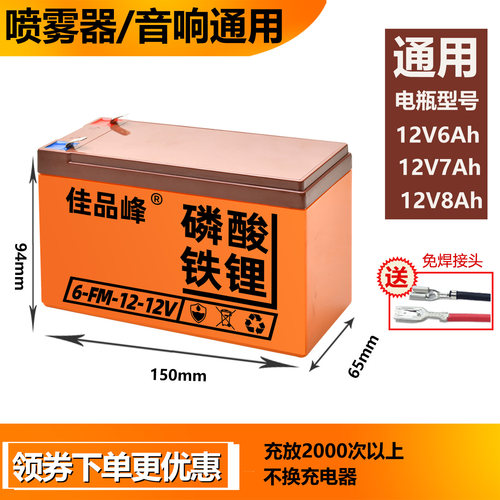 儿童车门禁UPS12伏磷酸铁锂电池