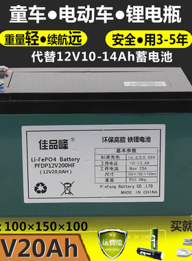 儿童汽车电瓶12v10ah12ah喷雾器蓄电池12伏20a大容量磷酸铁锂电池
