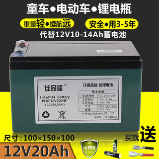 童车电瓶12v10ah12ah蓄电池 12伏20ah磷酸铁锂电池电动车锂电池