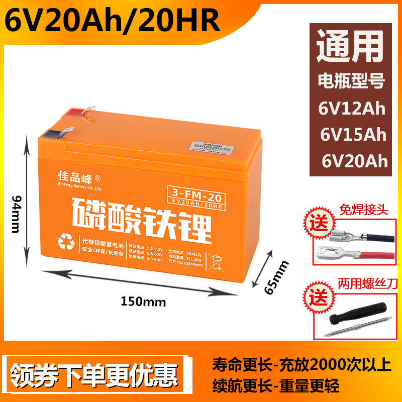 轮椅20ah吊秤电动蓄电池