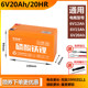 佳品峰6V锂电池物联网轮椅电池蓄电池20Ah吊秤电池电动玩具车电瓶