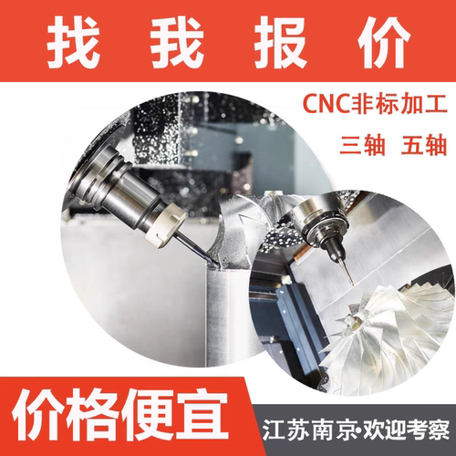 铝合金CNC加工非标零件定制加工