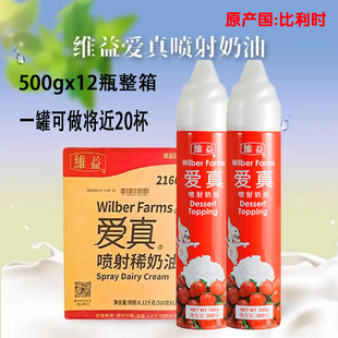 爱真喷射奶油510g整箱咖啡雪顶烘培奶茶店即食免打发动物奶油