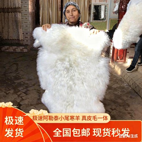 新疆阿勒泰羊毛毯褥子整张羊皮汽车坐垫沙发垫皮毛一体羊绒毯垫子 - 封面