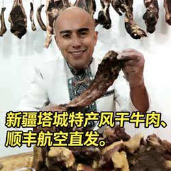新疆塔城特产风干肉生风干牛肉手撕真空包装2斤包邮额敏特色美食
