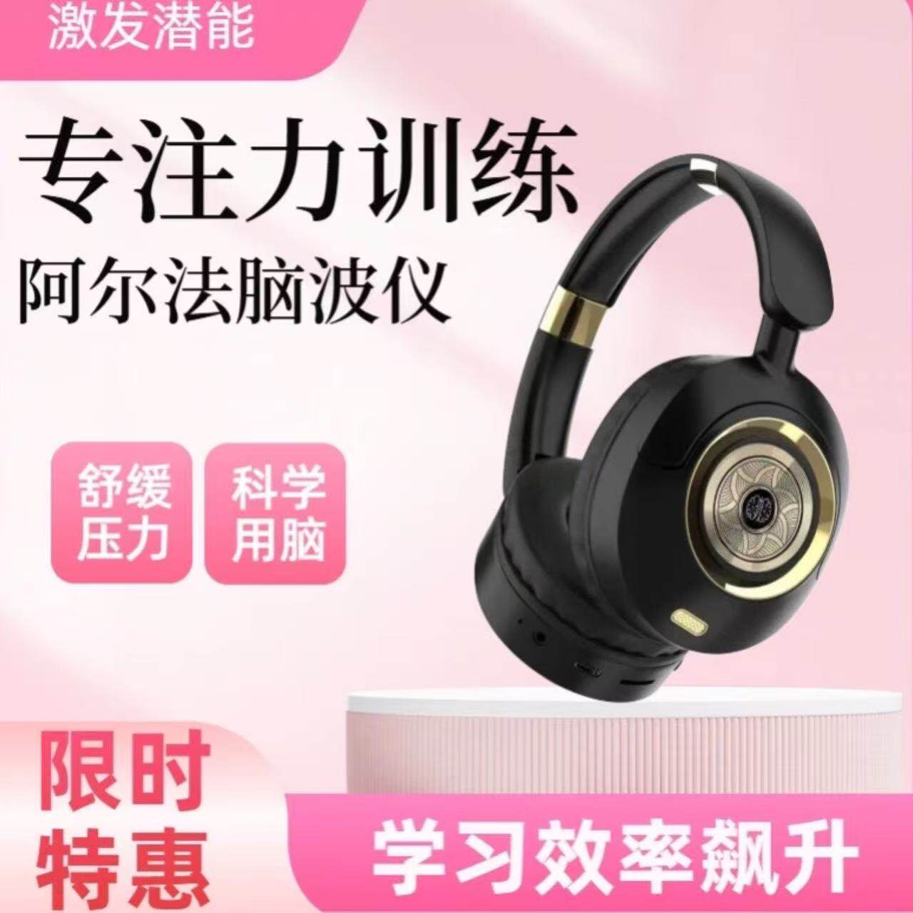 专注力脑波音乐全脑开发注意力训练舒尔特方格全脑玩具3-18岁