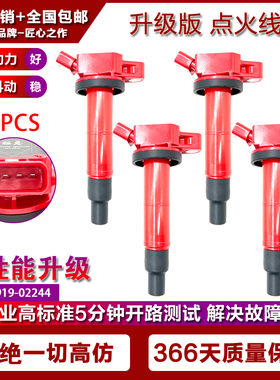 适用丰田点火线圈高压包9091902243/9091902244/9091902266/19023