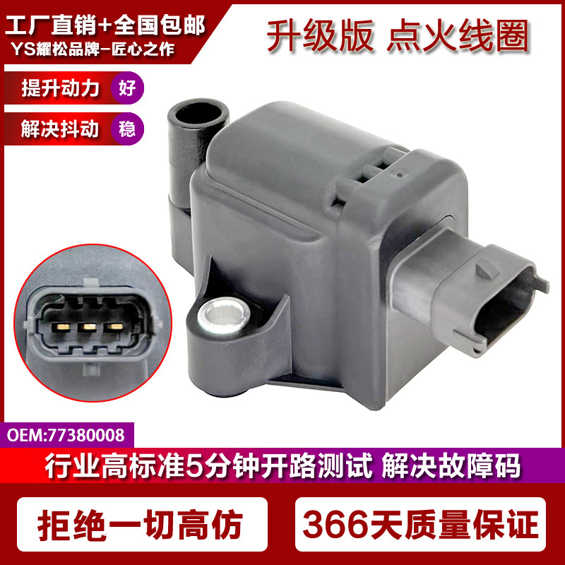 适用杜卡迪mts950 1200XS 揽途 安德鲁大魔鬼1260 点火线圈高压包