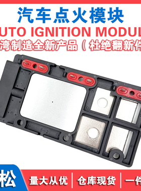 适用通用别克汽车点火模块 12617924 D1940A D1977A DR420 LX-364