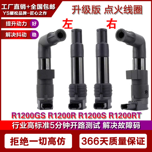 适配宝马摩托R900RT R1000T HP 2 1000点火线圈高压包12137671896
