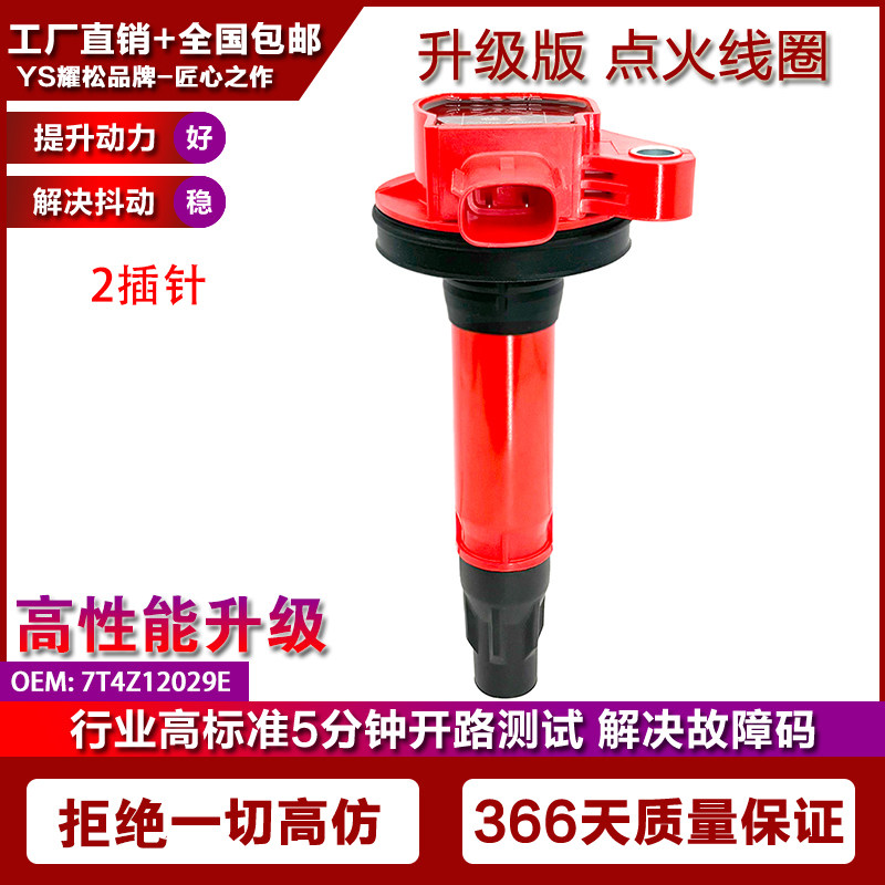 DG520适用马自达Mazda 6S CX-9 CX9改装点火线圈高压包3.5L/3.7