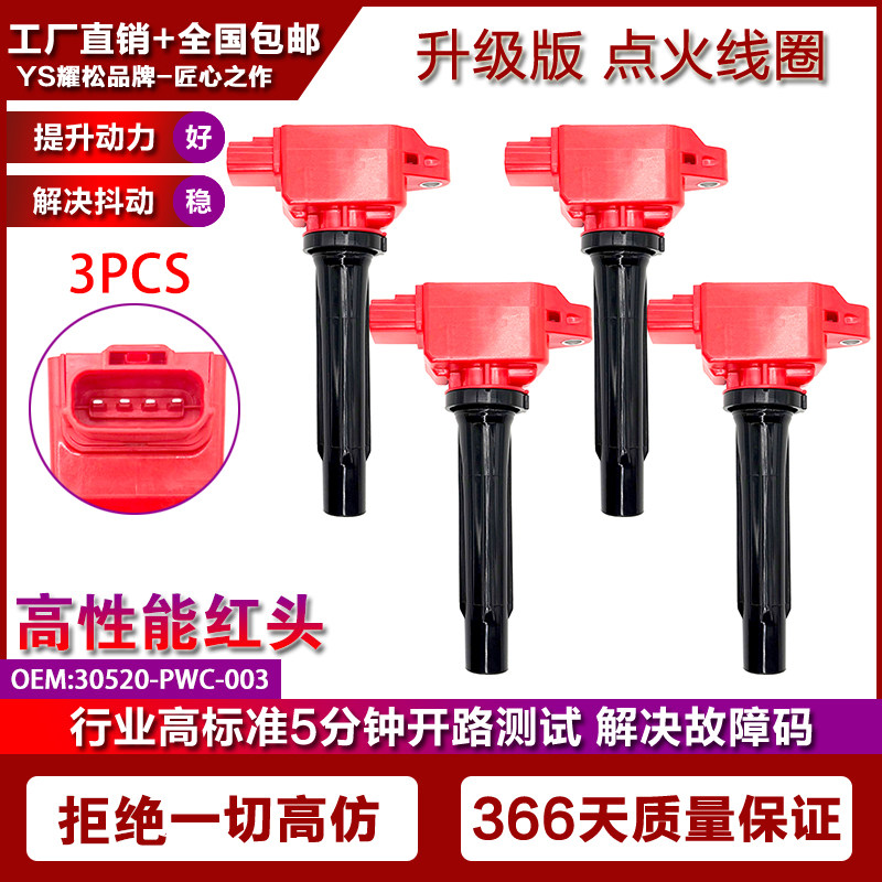 适配马自达 CX3 CX30 CX4 CX5 CX9 改装点火线圈高压包2.0L/2.5