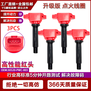 适配马自达Mazda 3 6改装点火线圈高压包PE2018100A PE20-18-100