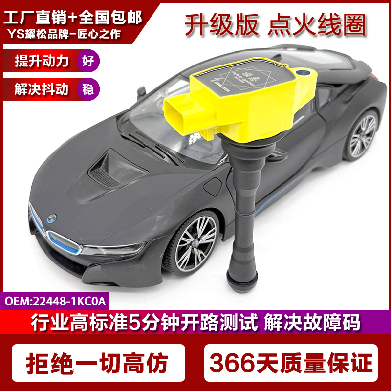 适用英菲尼迪ESQ 1.6T点火线圈高压包 22448-1KC0A 224481KC0A
