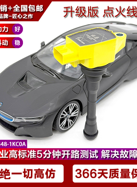适用英菲尼迪ESQ 1.6T点火线圈高压包 22448-1KC0A 224481KC0A