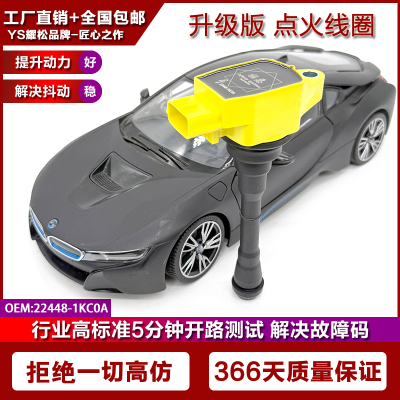 适用日产贵土君爵 塞瑞纳SERENA C25 C26 C27 改装点火线圈高压包