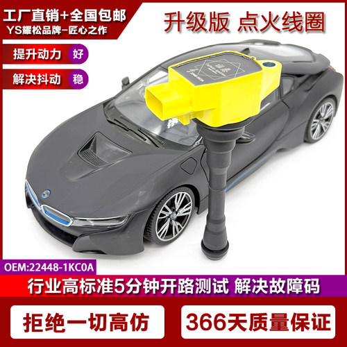 适用日产贵土君爵 塞瑞纳SERENA C25 C26 C27 改装点火线圈高压包