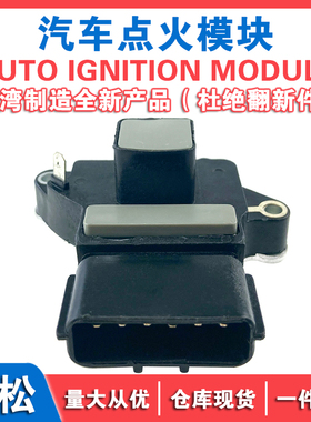 适用日产汽车点火控制模块RSB55 RSB-55 RSB55A RSB55-A RSB55B