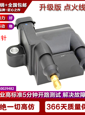 适用Mercury Mercruiser水星点火线圈高压包 8M0029482 8M0044991