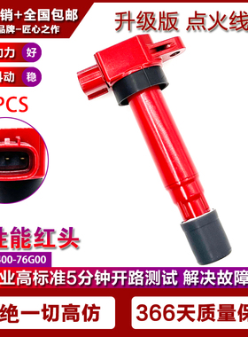 33400-76G00适用点火线圈高压包铃木AltoIIIWagon R+ 099700-0581