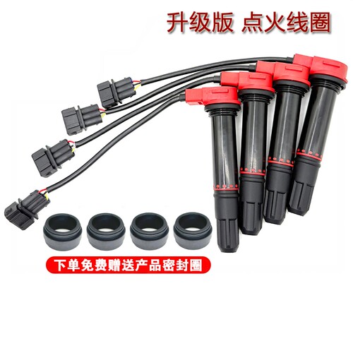 升级版红色性能点火线圈高压包